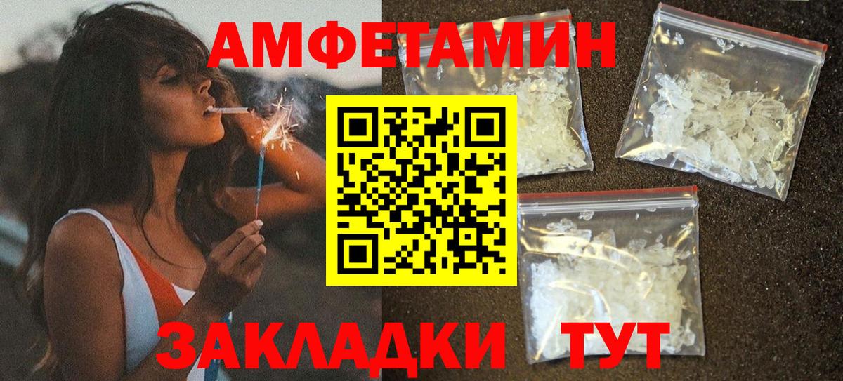 МЕГА ссылки  АМФ  Балашов  Вход с VPN  Амфетамин 98% 