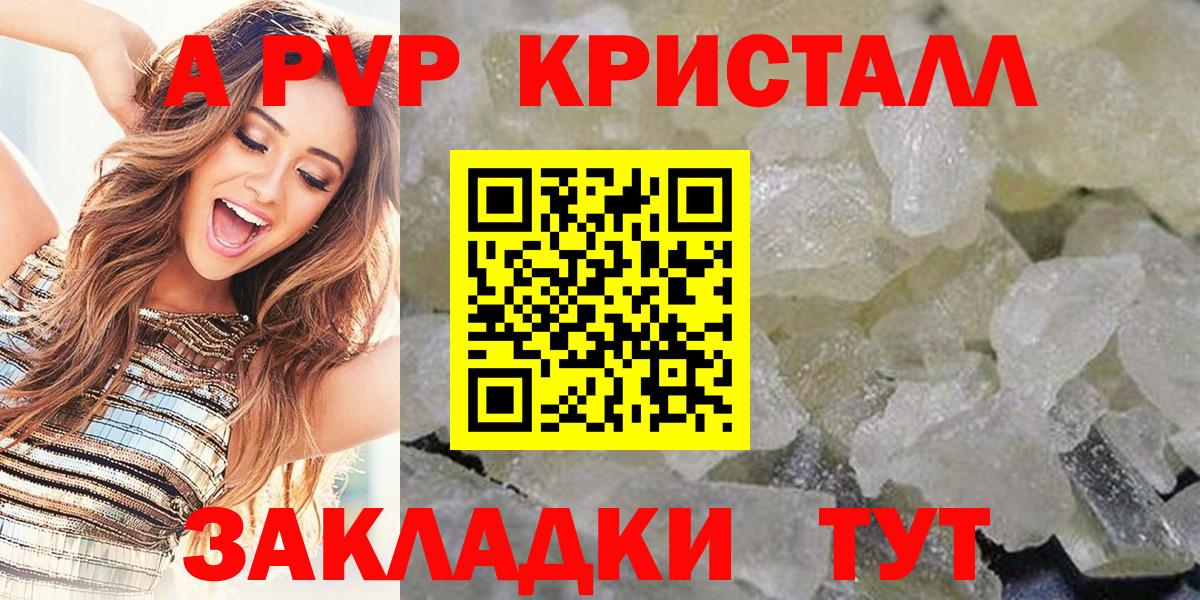 Alpha-PVP VHQ Балашов