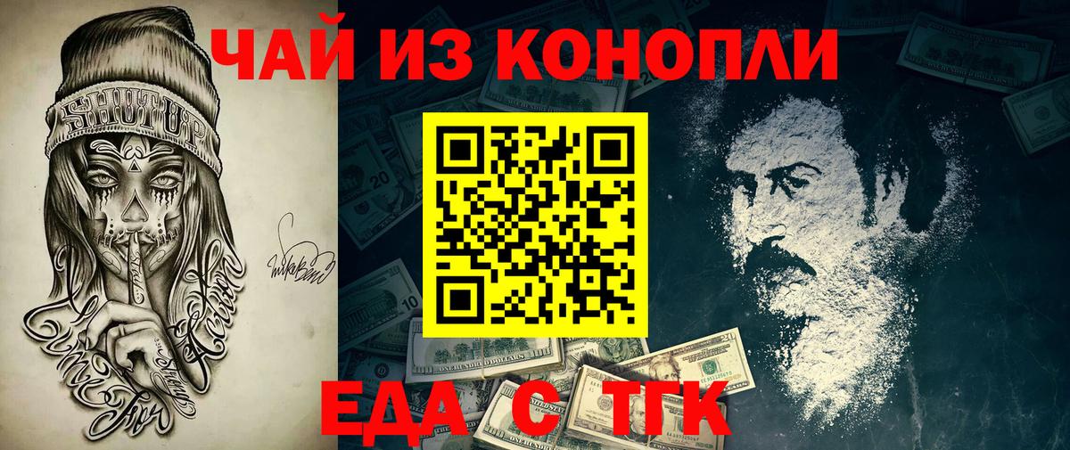 Балашов  Cannafood конопля  Вход с VPN 