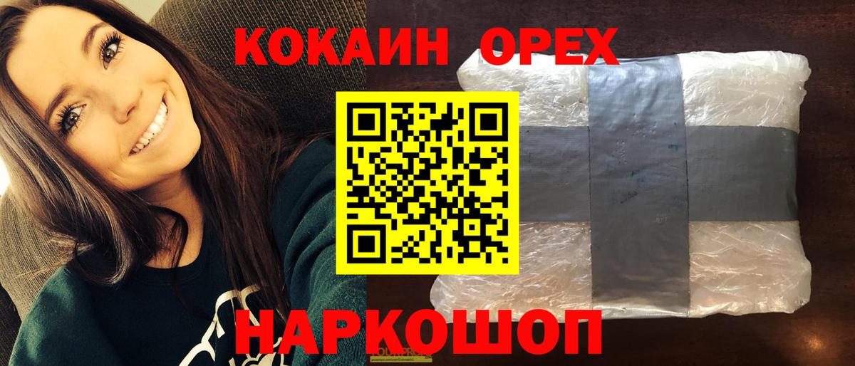 КОКАИН VHQ Балашов