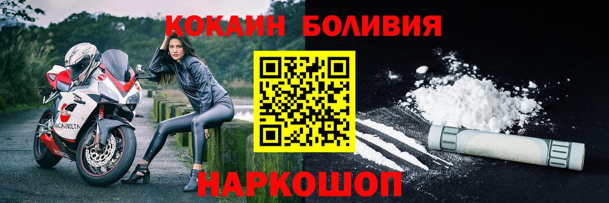 Кокаин Колумбийский  Вход с VPN  Балашов  Cocaine 98% 