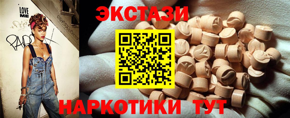 Ecstasy  Ecstasy DUBAI  ЭКСТАЗИ VHQ  Вход с VPN  Балашов 