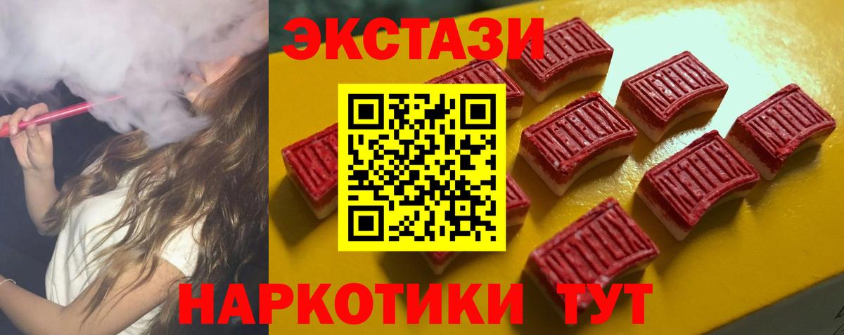 Экстази 99% Балашов