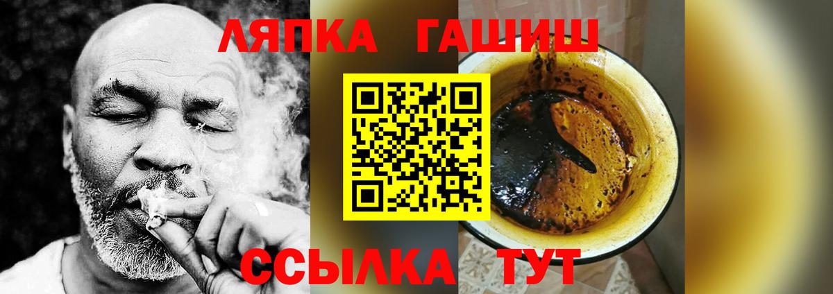 ГАШИШ Premium Балашов