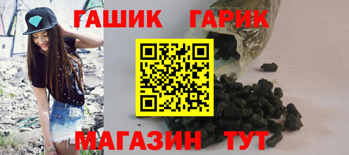 ГАШИШ hashish  Гашиш гашик  Вход с VPN  ГАШ  закладка  Балашов 