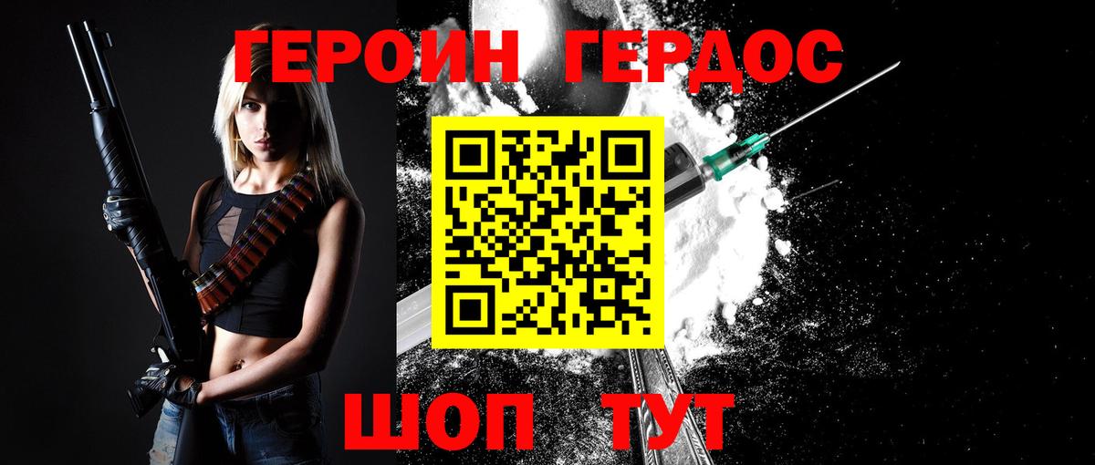 ГЕРОИН VHQ  Вход с VPN  Балашов 