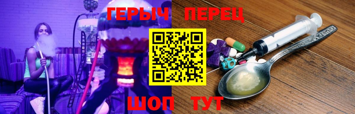 ГЕРОИН афганец Балашов