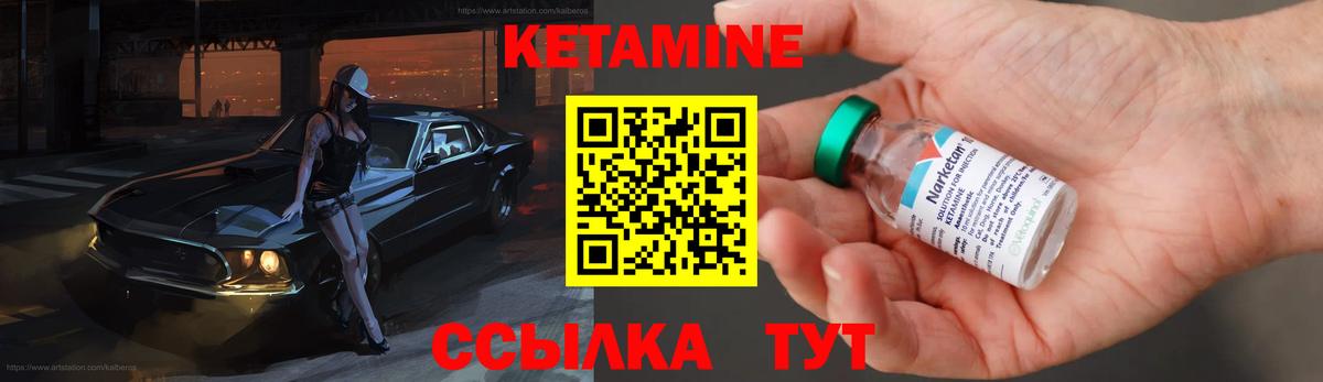 Балашов  Кетамин VHQ  Вход с VPN  КЕТАМИН VHQ 