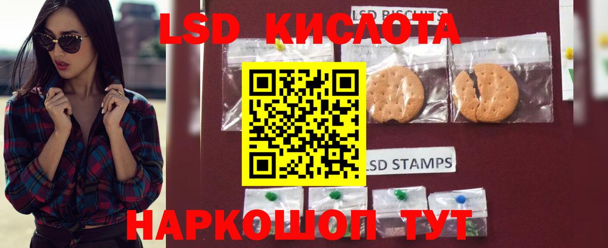 Лсд 25 экстази ecstasy Балашов