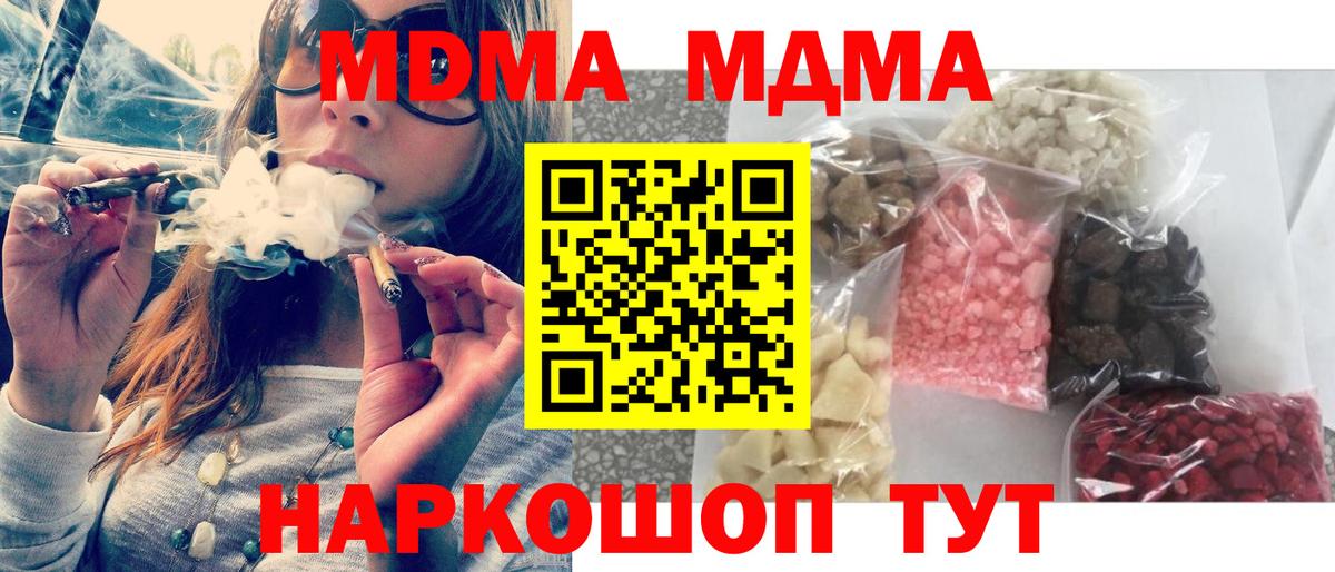 MDMA VHQ  Вход с VPN  МДМА crystal  Балашов 