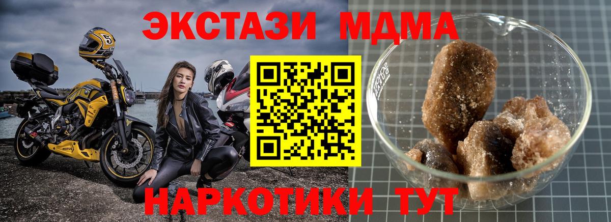 МДМА молли Балашов