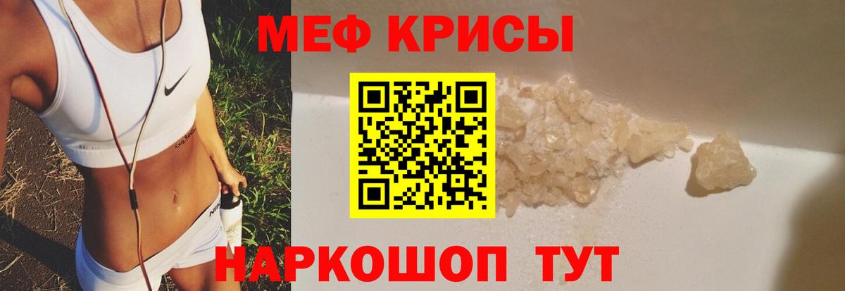 МЯУ-МЯУ  МЯУ-МЯУ кристаллы  Балашов  закладки  МЕФ 4 MMC  Вход с VPN 