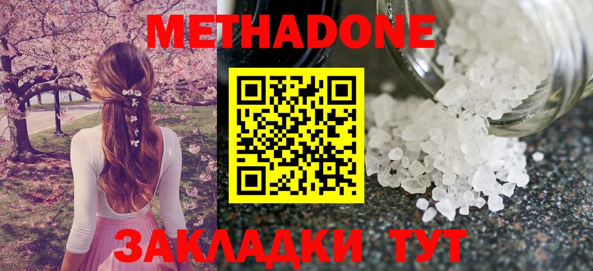 МЕТАДОН белоснежный  Вход с VPN  Метадон белоснежный  Балашов 