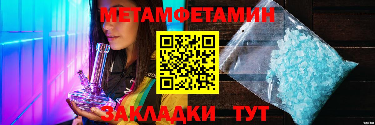 МЕТАМФЕТАМИН винт  Метамфетамин  Балашов  Вход с VPN 