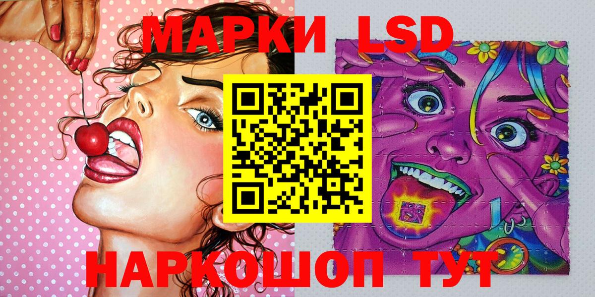 Наркотические марки 1,5мг Балашов
