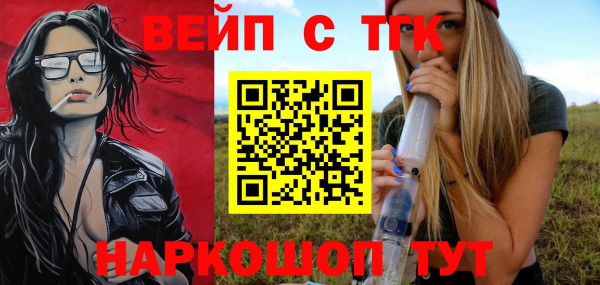 Дистиллят ТГК жижа  Вход с VPN  цена   Балашов 
